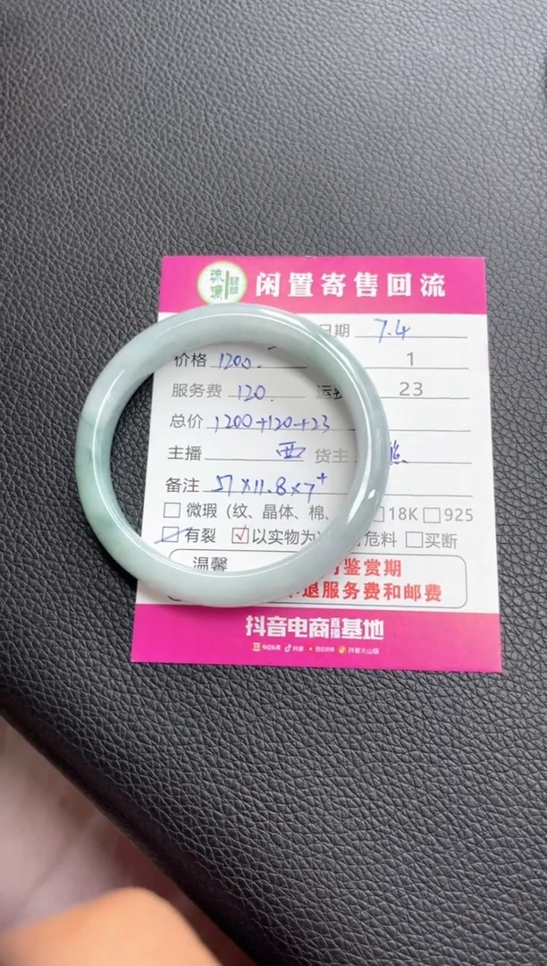 翡翠手镯未镶嵌更**字翡翠手镯