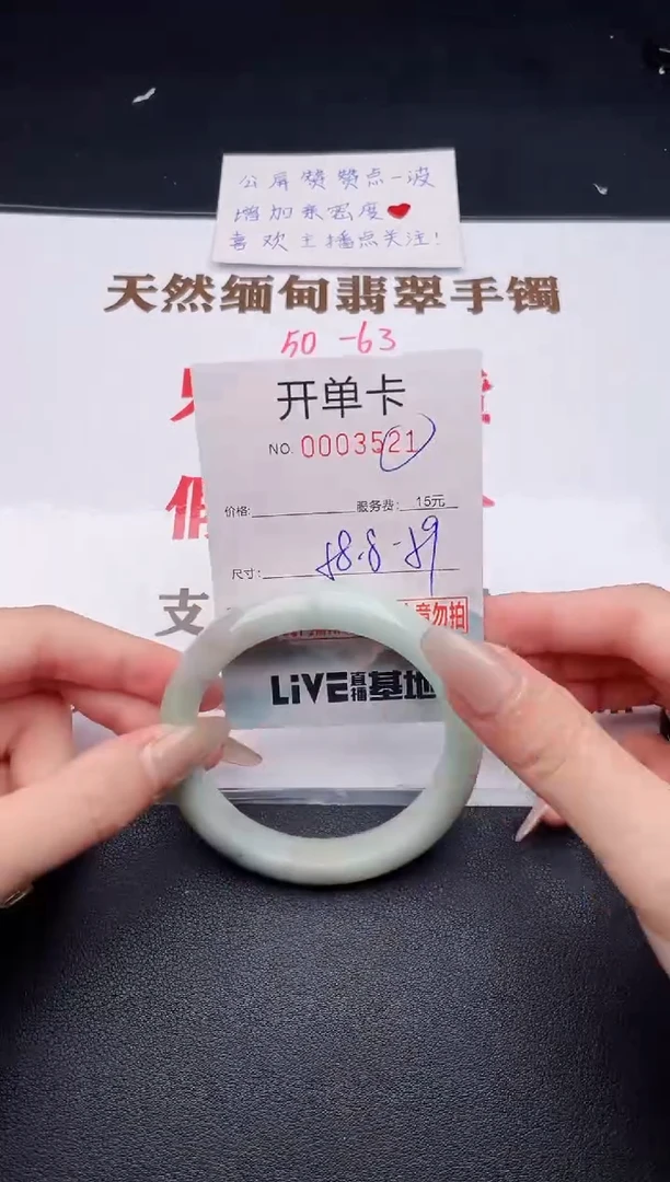 未镶嵌手镯翡翠有纹有裂有瑕疵21