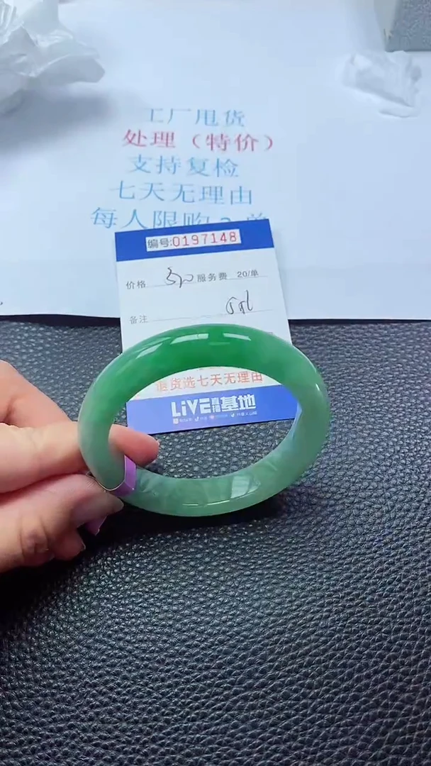 0以实物为准0000197148