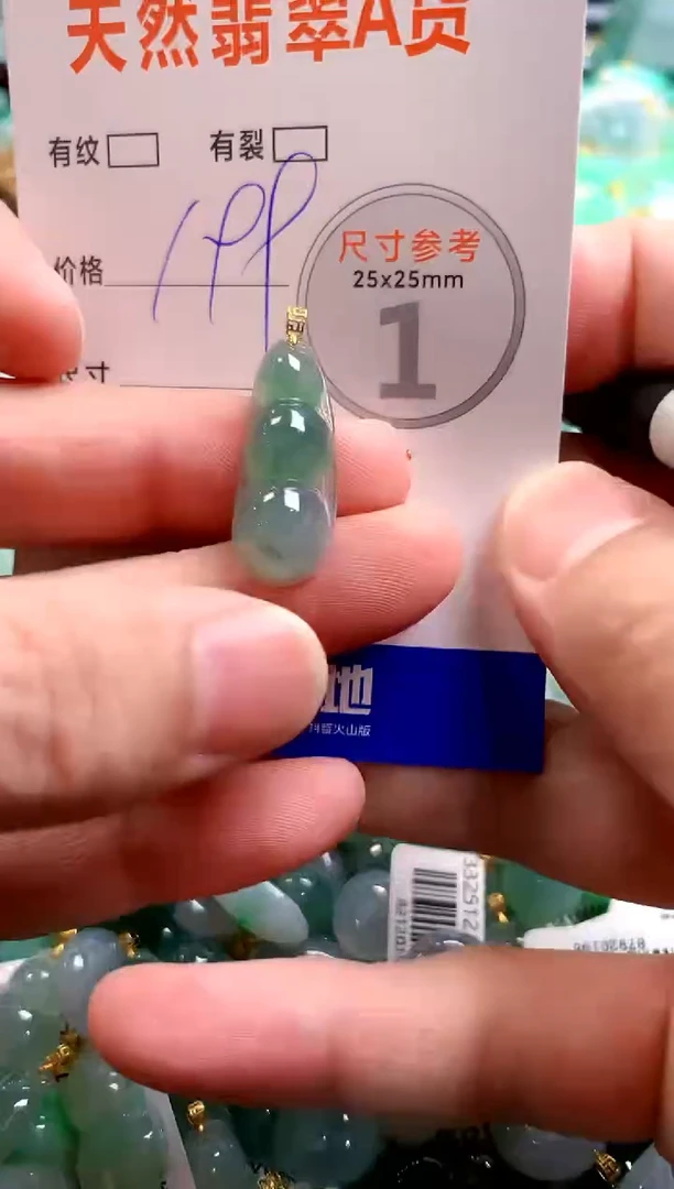 颈饰18K金镶嵌翡翠0349781169