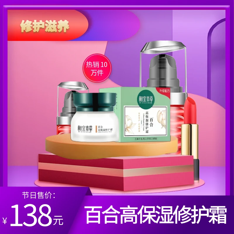 百合高保湿修护霜补水保湿滋润锁水干皮乳液冬季正品护肤品面霜