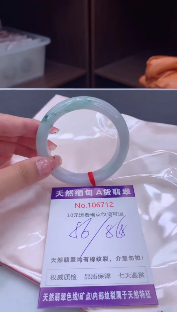 未镶嵌手镯翡翠有纹，完美者勿拍