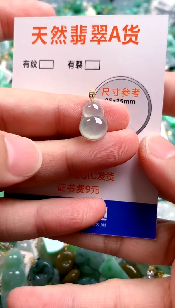颈饰18K金镶嵌翡翠0801984719