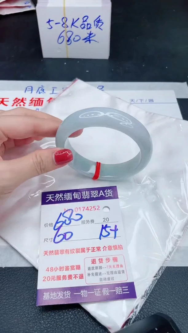 未镶嵌手镯翡翠680.00