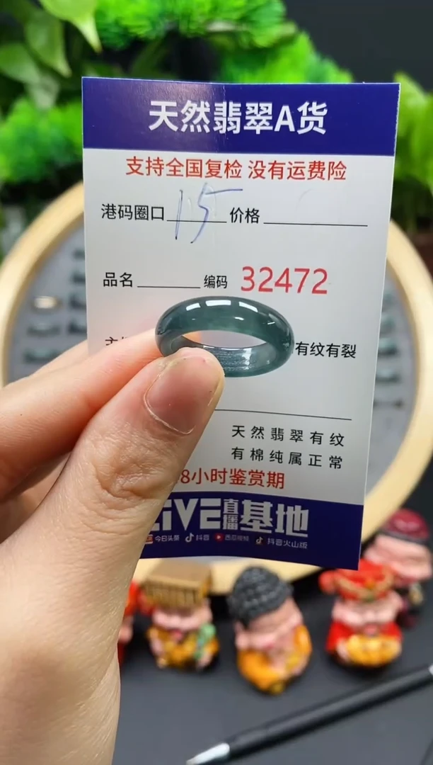 【闪购商品】翡翠戒指未镶嵌天然翡翠戒圈2472