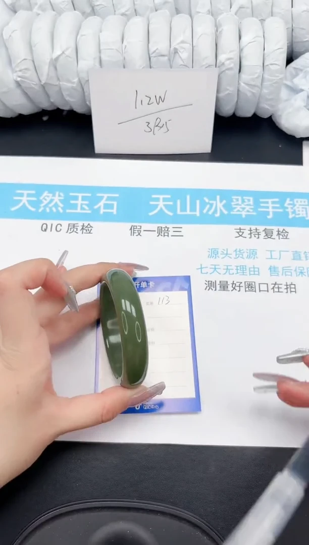 【闪购商品】石英质玉手镯未镶嵌113-54.5