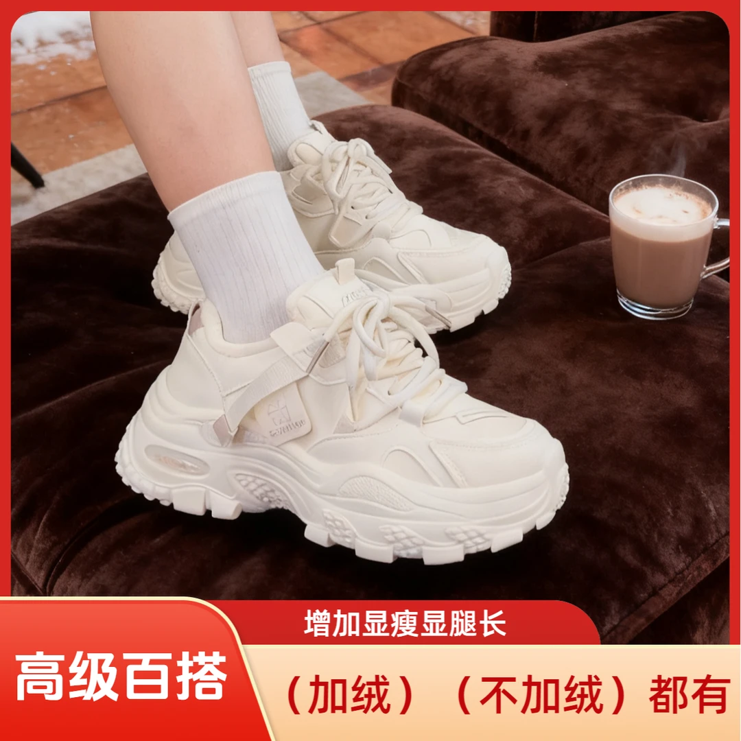 老爹鞋纯色防水时尚休闲鞋秋季轻奢鞋子厚底加绒显瘦上班皮面棉鞋