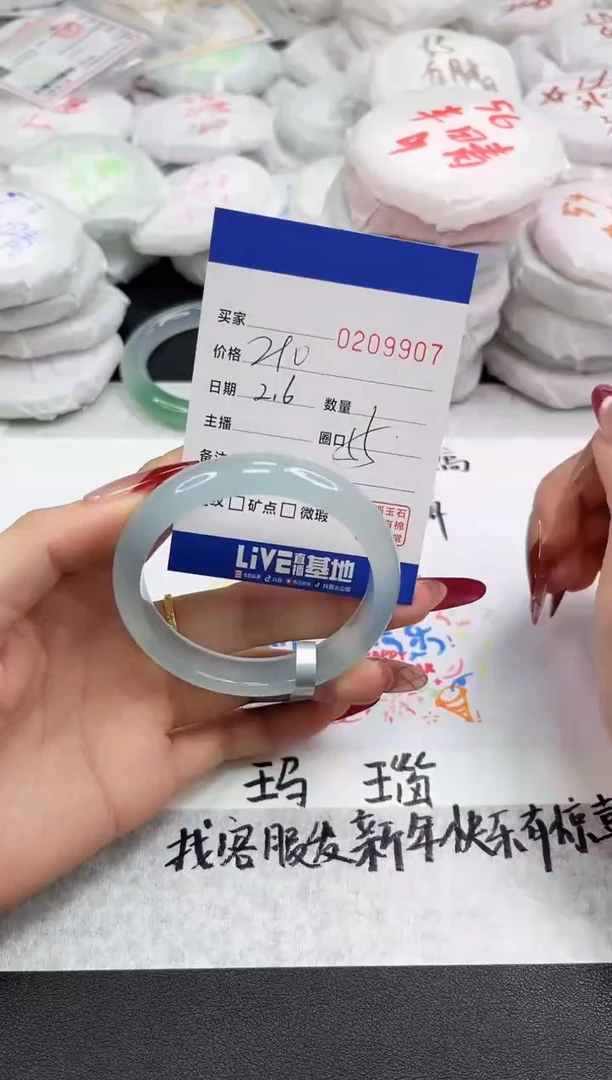 【闪购商品】玛瑙/玉髓手镯未镶嵌9907