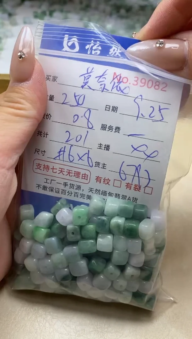 未镶嵌手链翡翠莫****）单；39082
