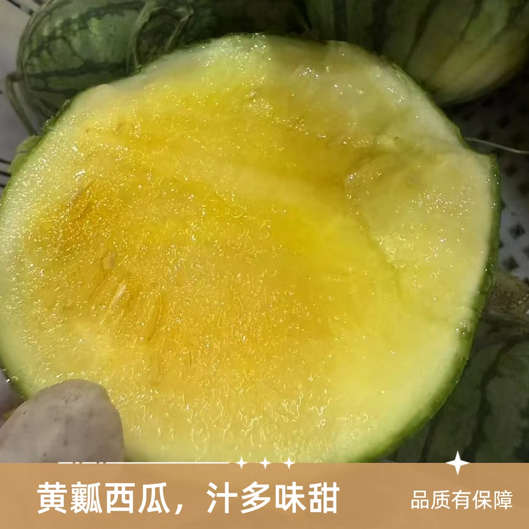 德宏特小凤黄心西瓜冰淇淋瓜黄瓤新鲜水果脆甜皮薄