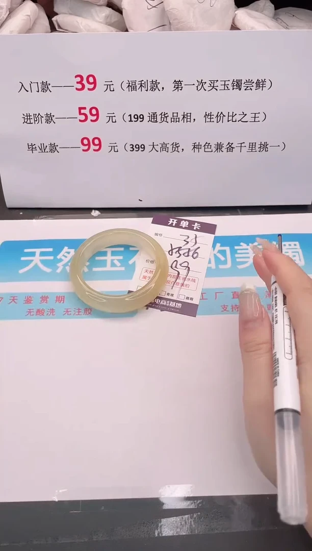 未镶嵌手镯石英质玉35