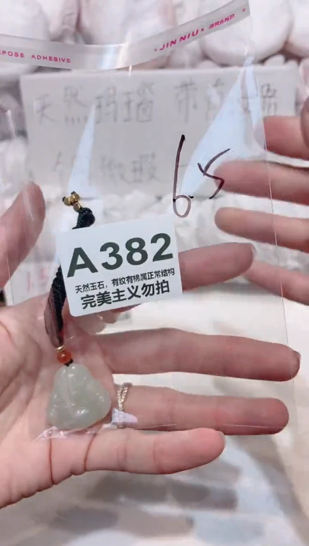 手镯玛瑙/玉髓未镶嵌00