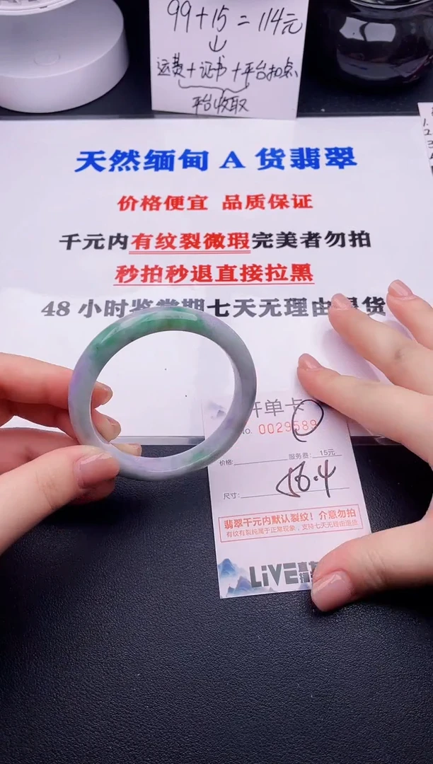 翡翠手镯未镶嵌89拍哪个图片就是发哪个1