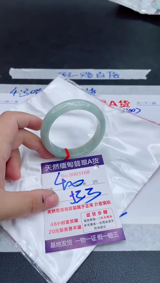 未镶嵌手镯翡翠400.00