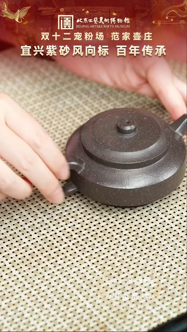 茶壶紫砂39宜兴紫砂 范家壶庄专场210