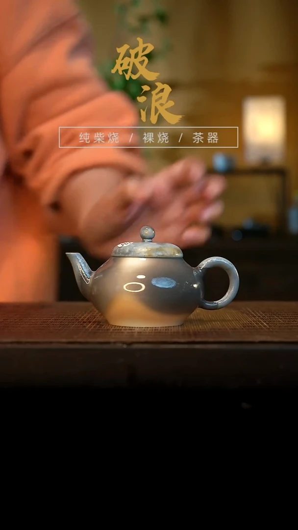 壶194号容量100-120ML高白泥