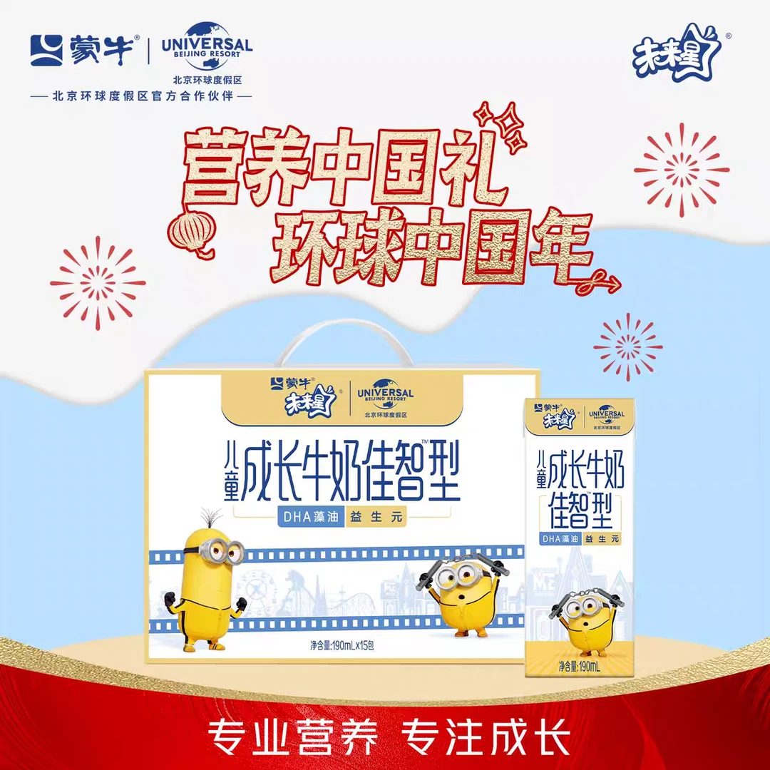 <官方补贴>3月未来星儿童成长牛奶 190ml*12原生高钙