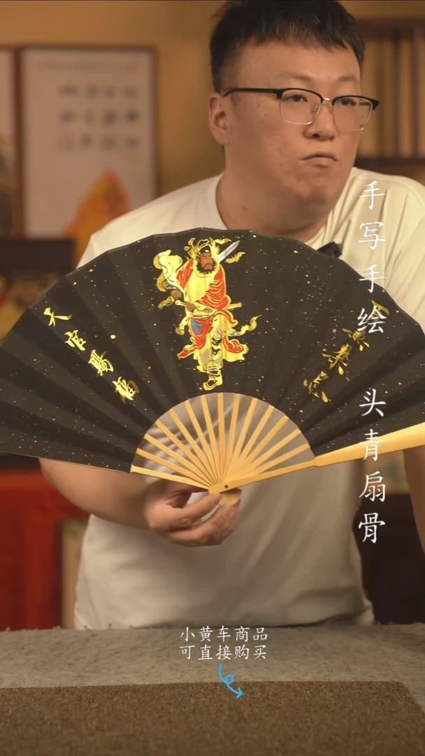 书法10寸扇子国潮书法摆件 编号玉竹钟馗