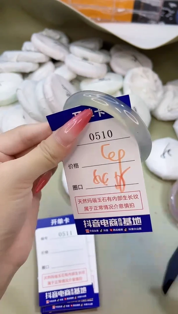 手镯玛瑙/玉髓未镶嵌0510