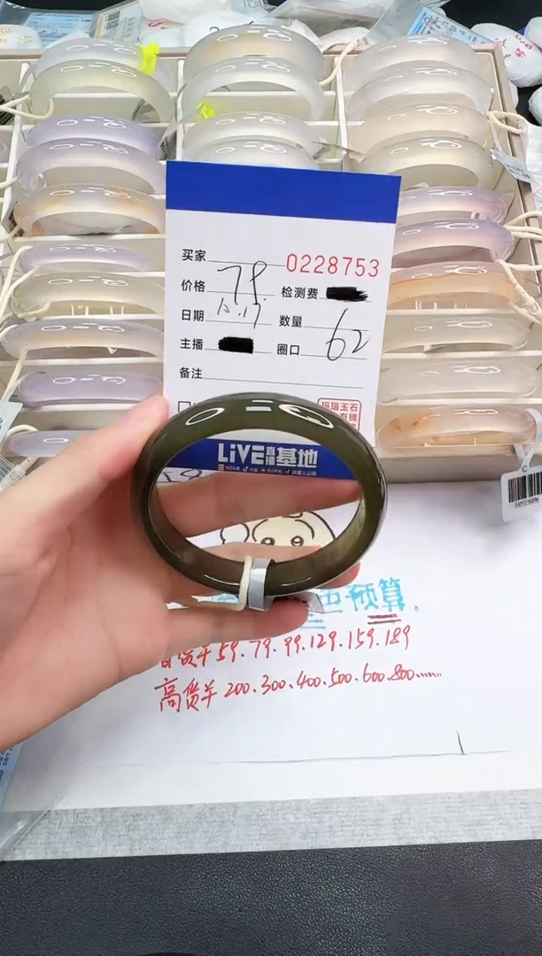 手镯玛瑙/玉髓未镶嵌8753