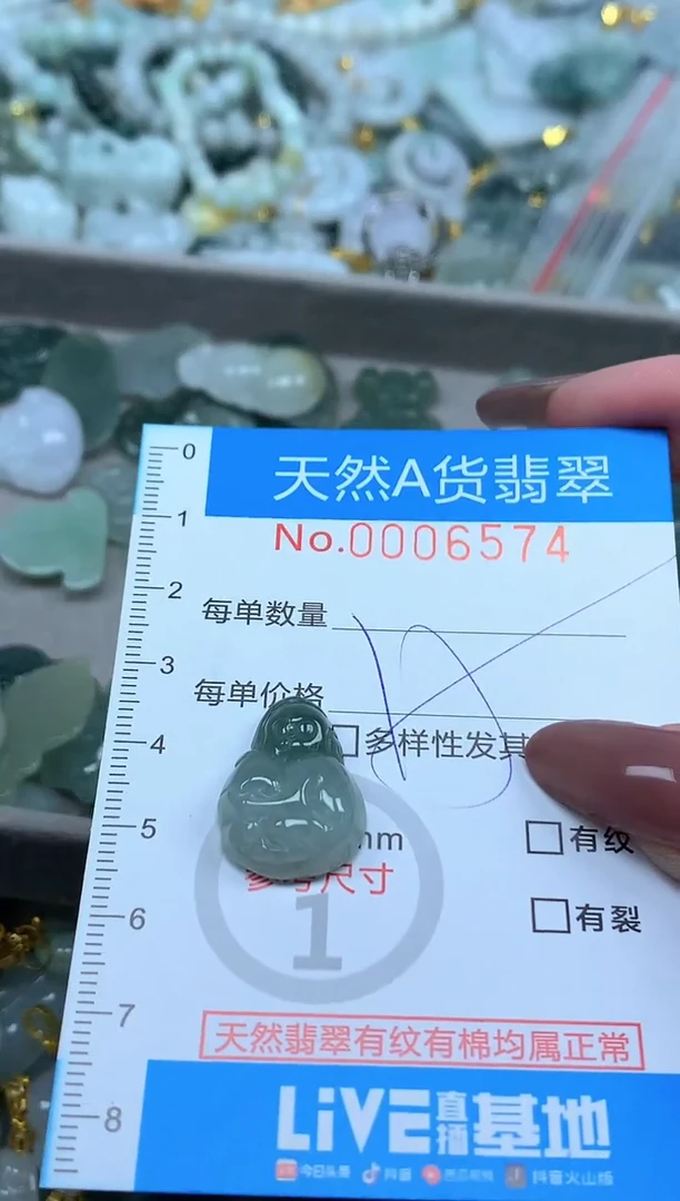 颈饰未镶嵌翡翠净货挂件-6574