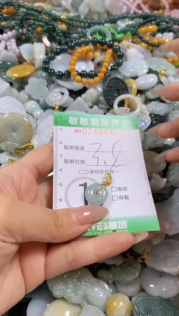 翡翠未镶嵌颈饰闪购0248841
