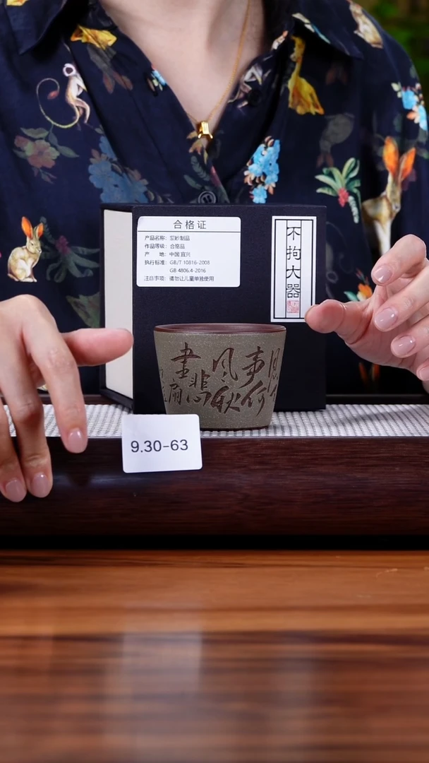 茶壶紫砂9.30-63   紫泥 主人杯