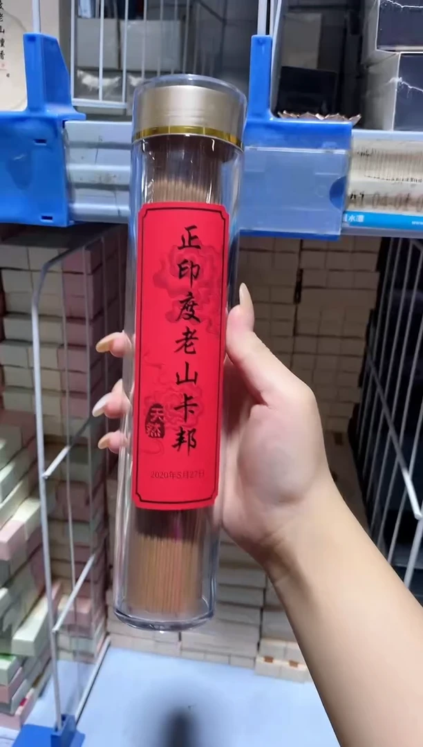 香篆1正印度老山卡邦-线香21CM*135克
