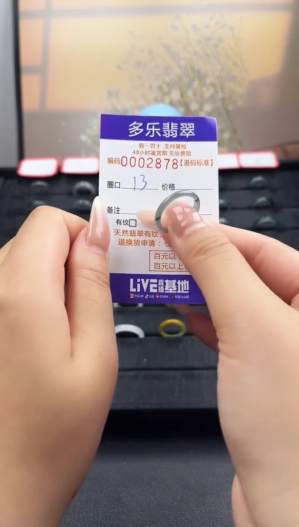 【闪购商品】翡翠戒圈未镶嵌天然A货翡翠戒圈