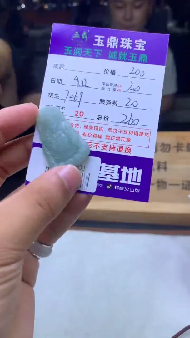 未镶嵌定制翡翠无**息F02022454