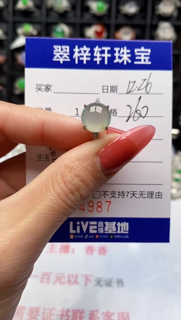 银S925镶嵌戒指翡翠4987