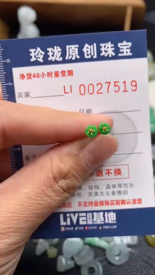 【闪购商品】翡翠颈饰18K金镶嵌翡翠净货27519