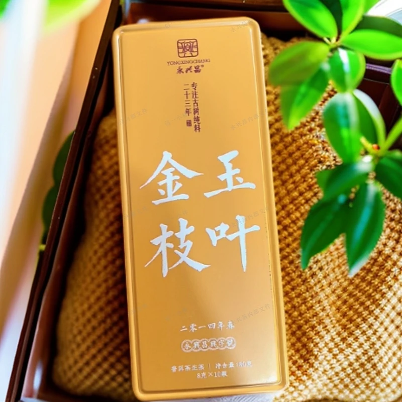 2014金枝玉叶天门山龙珠80g——品质高货分享装