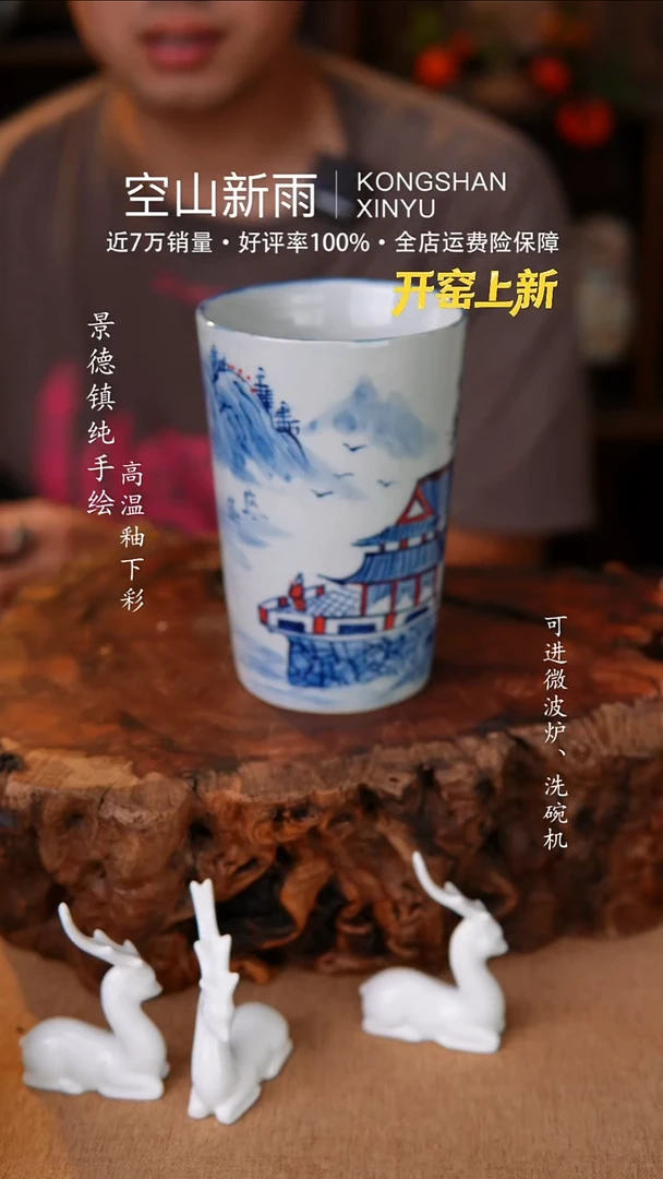 瓷片123空山新雨高温瓷器