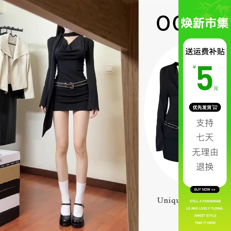 5102法式长袖黑色连衣裙子秋季2024新款小个子高级感气质包臀短裙