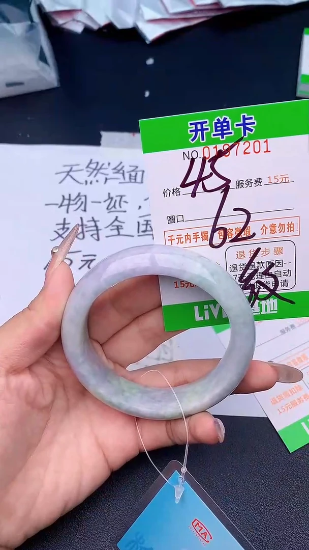 未镶嵌手镯翡翠01天然缅甸A货