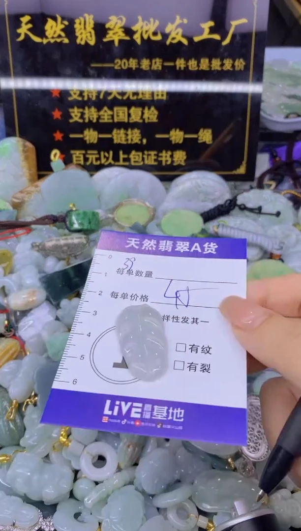 翡翠未镶嵌颈饰天然翡翠A货批量多样性发一件