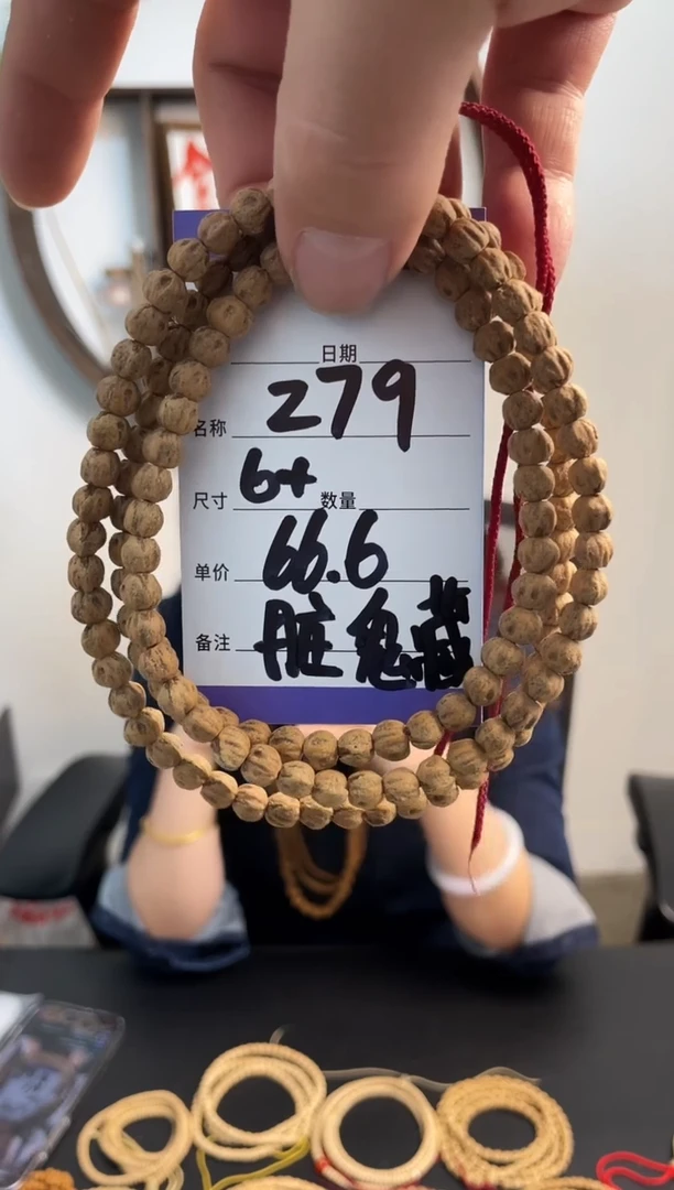 柏香籽/百香籽手串279藏区脏鬼