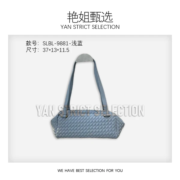【艳姐甄选】SLBL-9881-浅蓝-轻奢时尚百搭新款女包