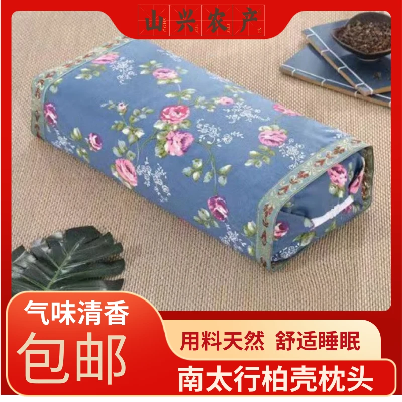 南太行柏壳枕头清香静心颈椎按摩睡眠舒适老粗布可拆家用成人