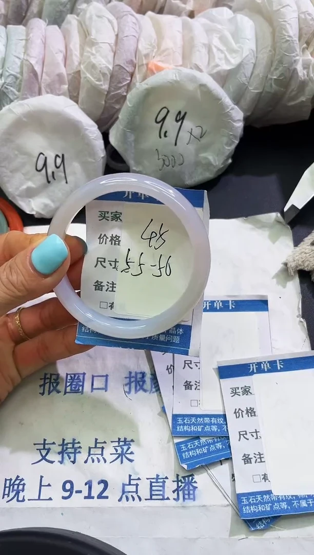 手镯玛瑙/玉髓未镶嵌1