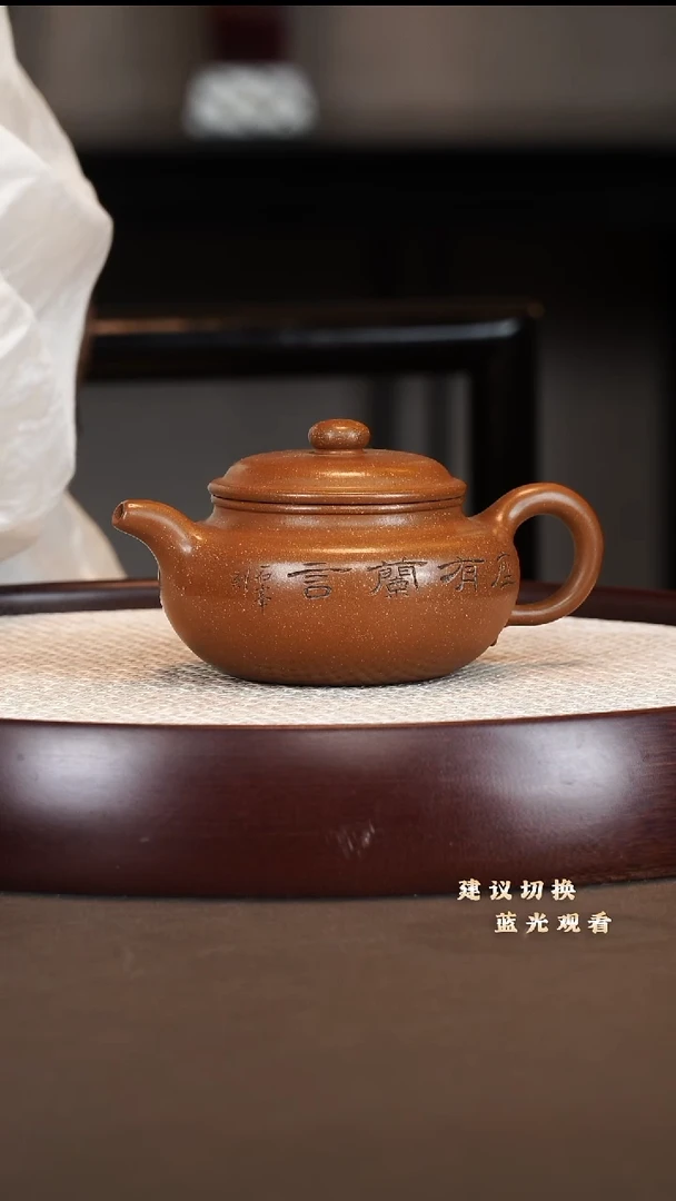 茶壶紫砂李军 仿古 玉成窑老段泥 260cc