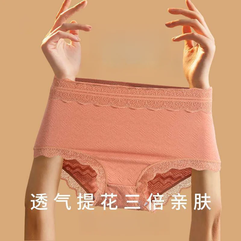 高腰女士蕾丝内裤棉质亲肤透气提花大码棉裆收腹包臀三角裤