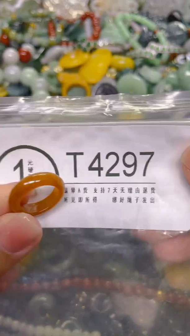颈饰未镶嵌翡翠14.1MM/ T /翡翠A货，一件也是批发价
