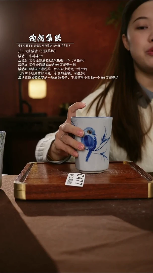 C477陶然集器瓷器