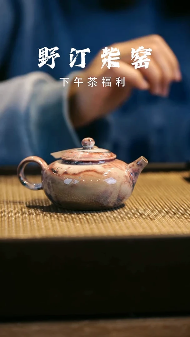 野汀柴窑手工手作@@YT459