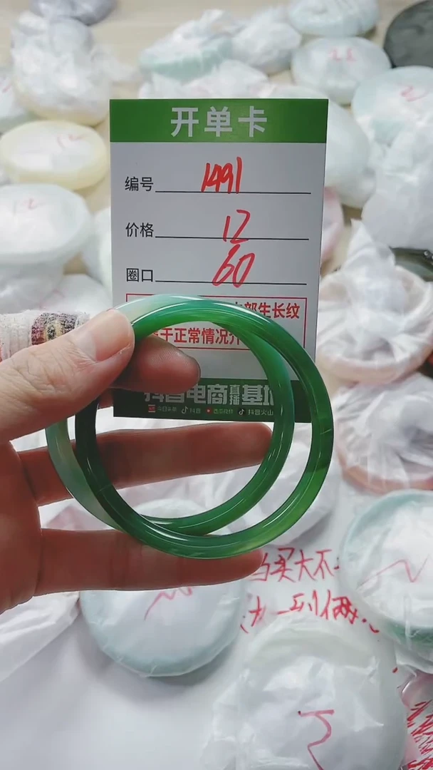 【闪购商品】玛瑙/玉髓手镯未镶嵌1491