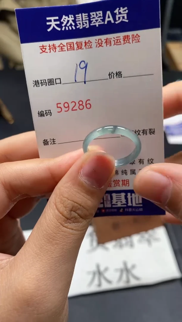 未镶嵌戒指翡翠天然A货翡翠9286