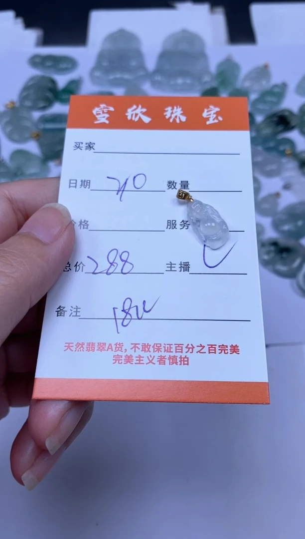 颈饰18K金镶嵌翡翠雪欣散珠定制diy