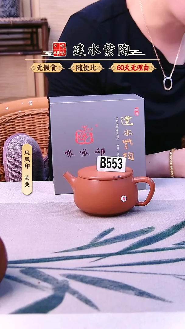 壶闲**鹤建水紫陶复烧汉瓦微瑕553